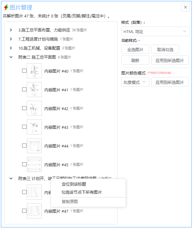 图片管理