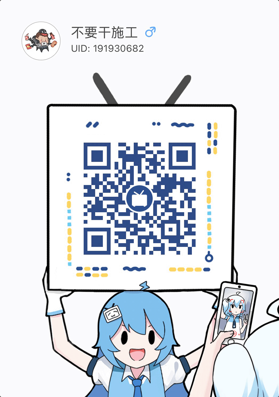 B站名片